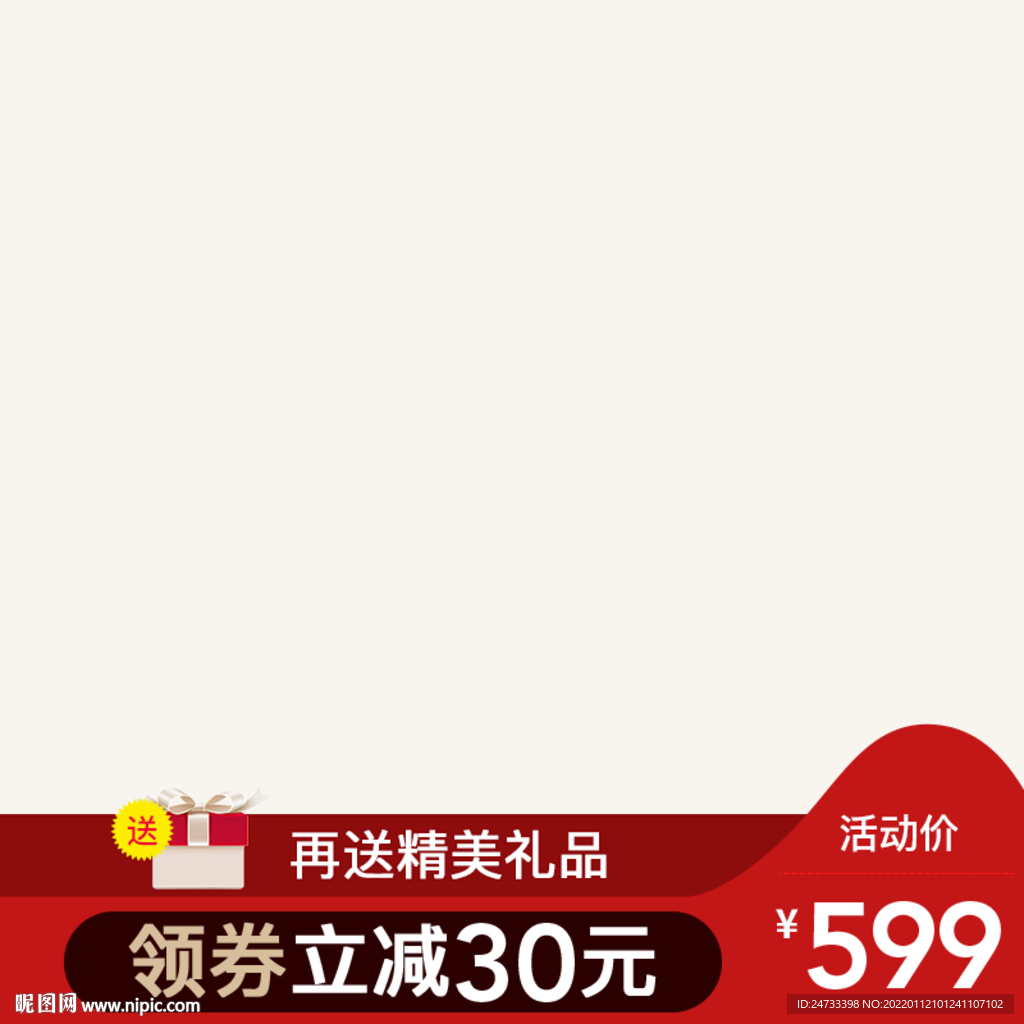 淘宝主图