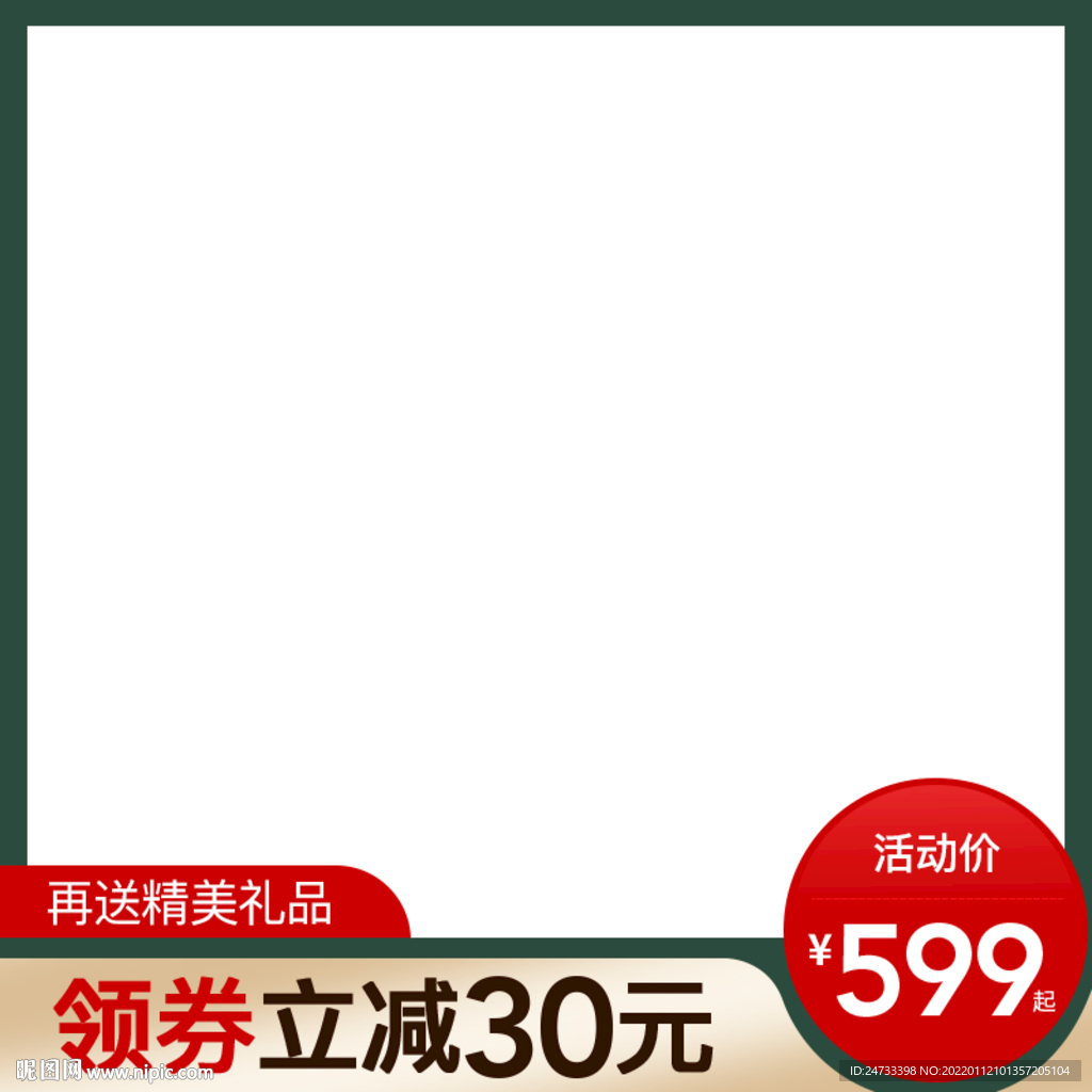 淘宝主图