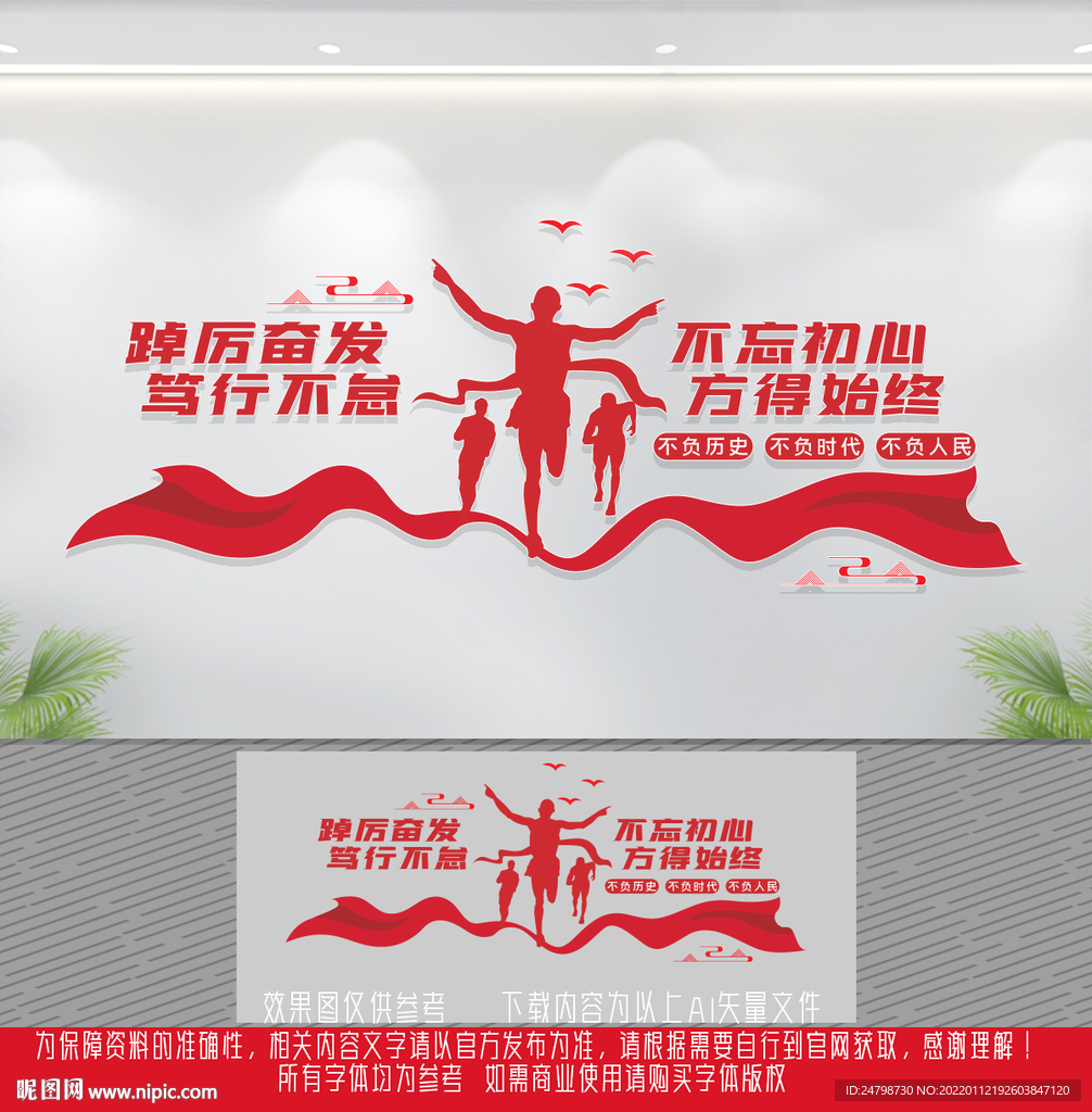 2022新年贺词文化墙