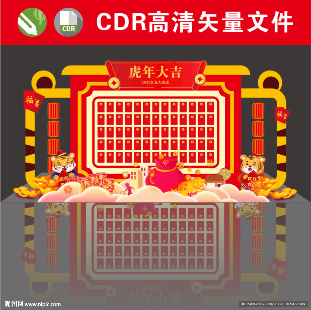 红包墙布置春节美陈