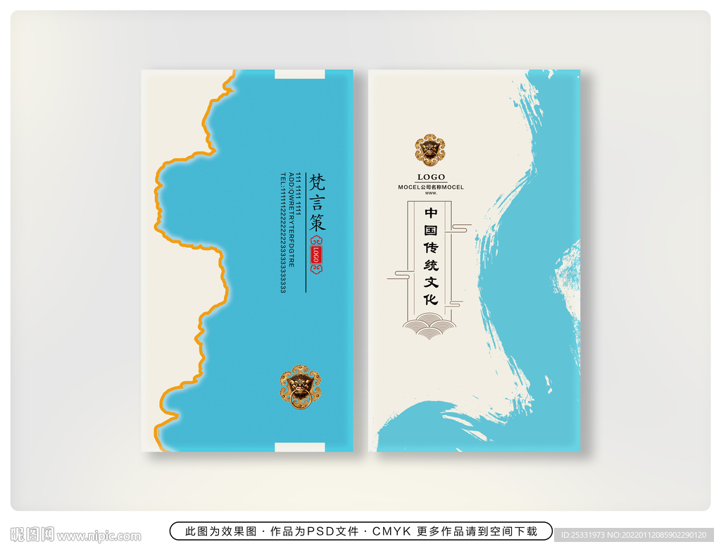 高档名片