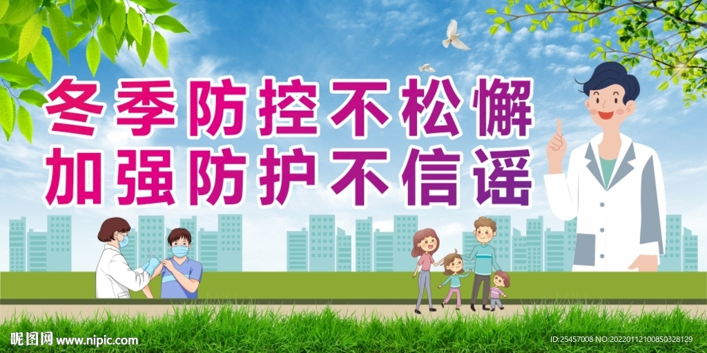 加强防护