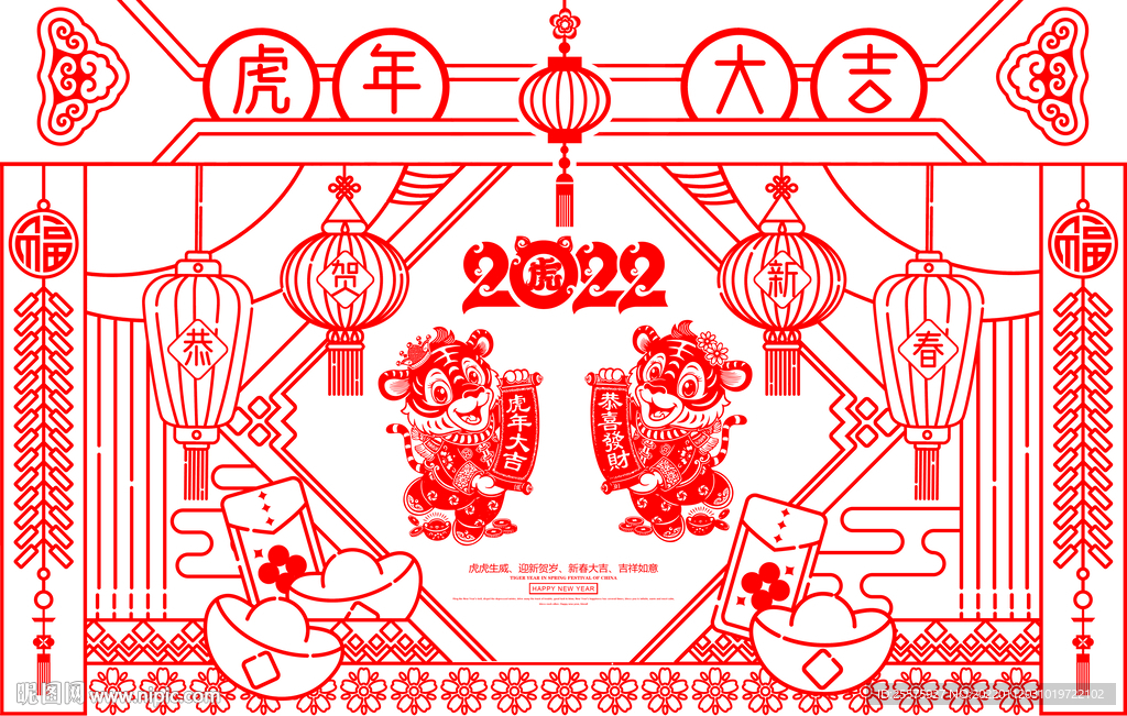 虎年剪纸