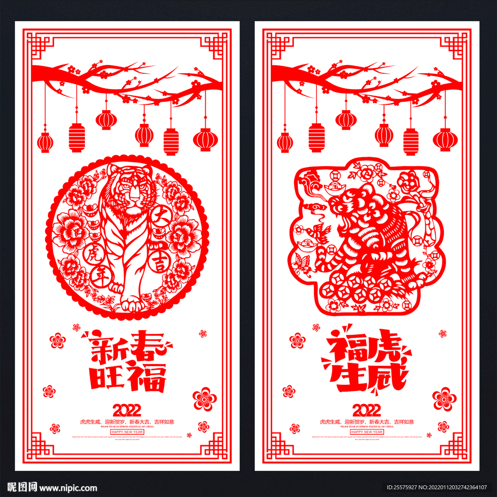 新年剪纸窗花