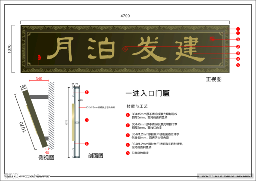传统中式牌匾门牌