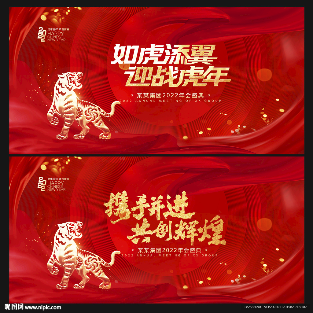 2022年会