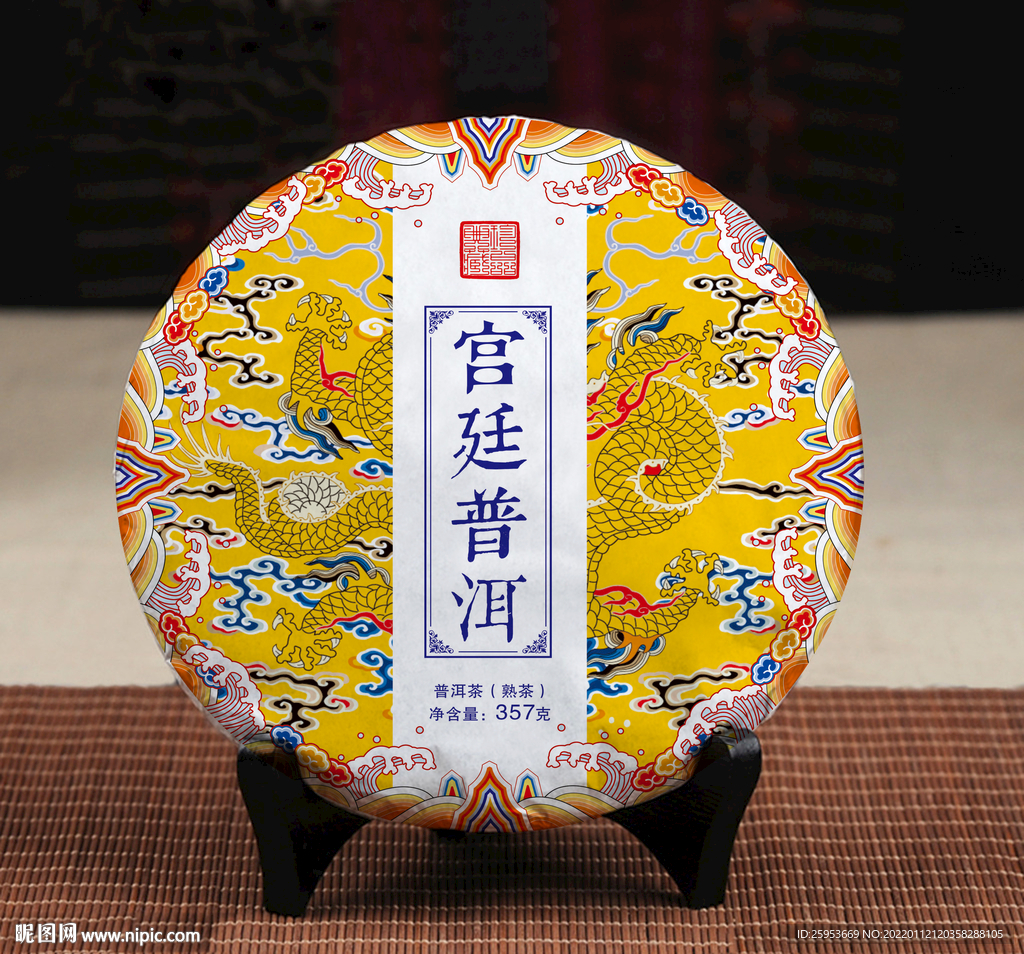 宫廷普洱 文件为平面矢量图