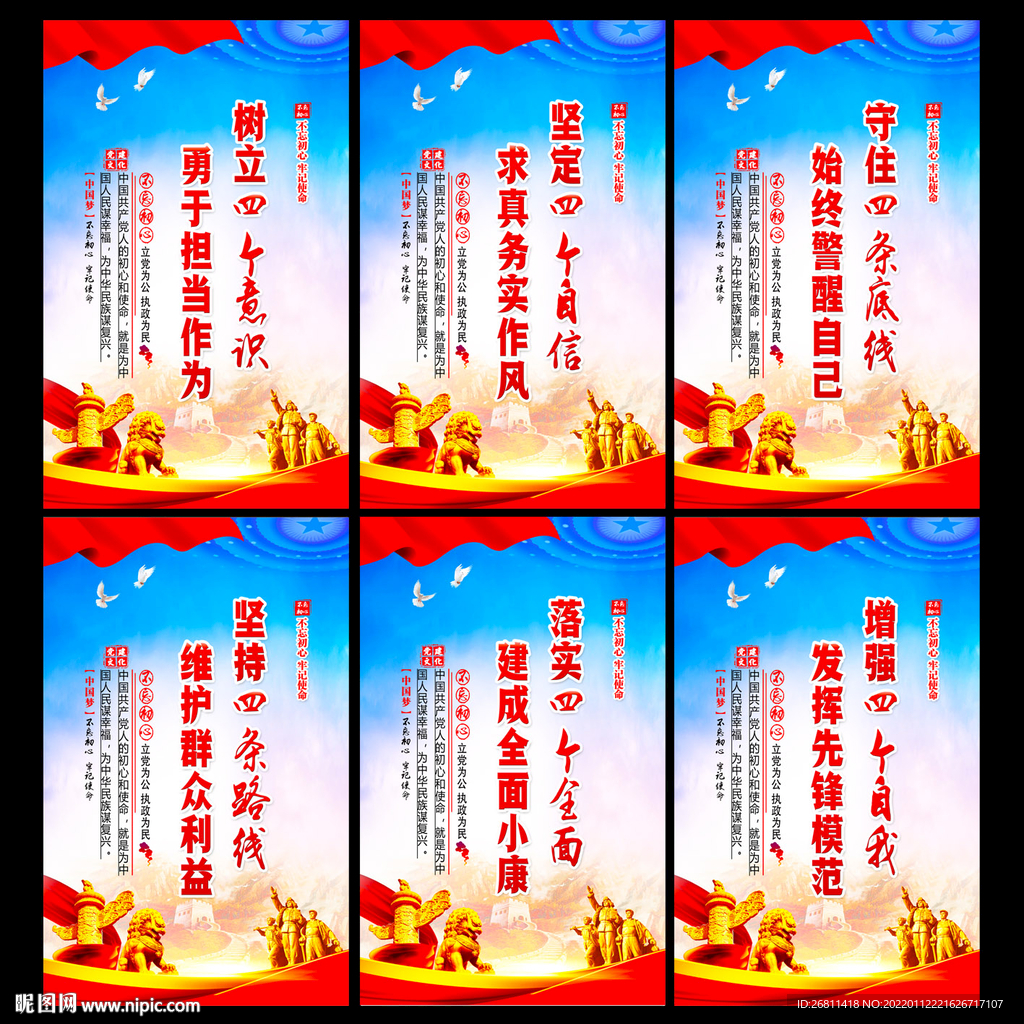 党支部展板