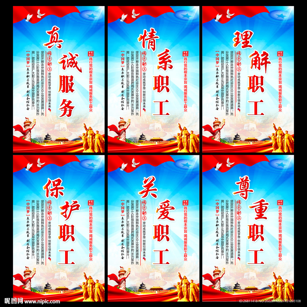 工会展板