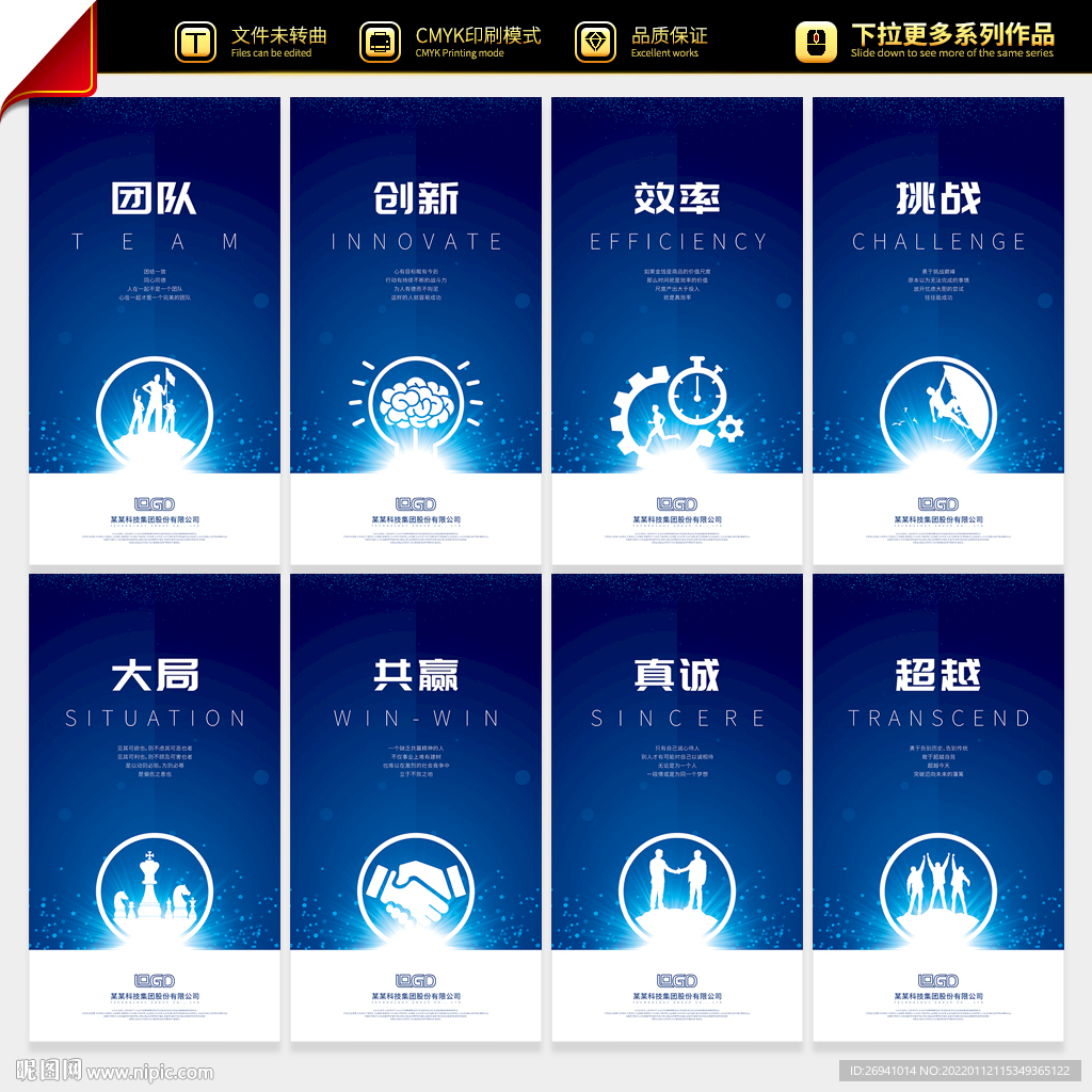 企业励志标语