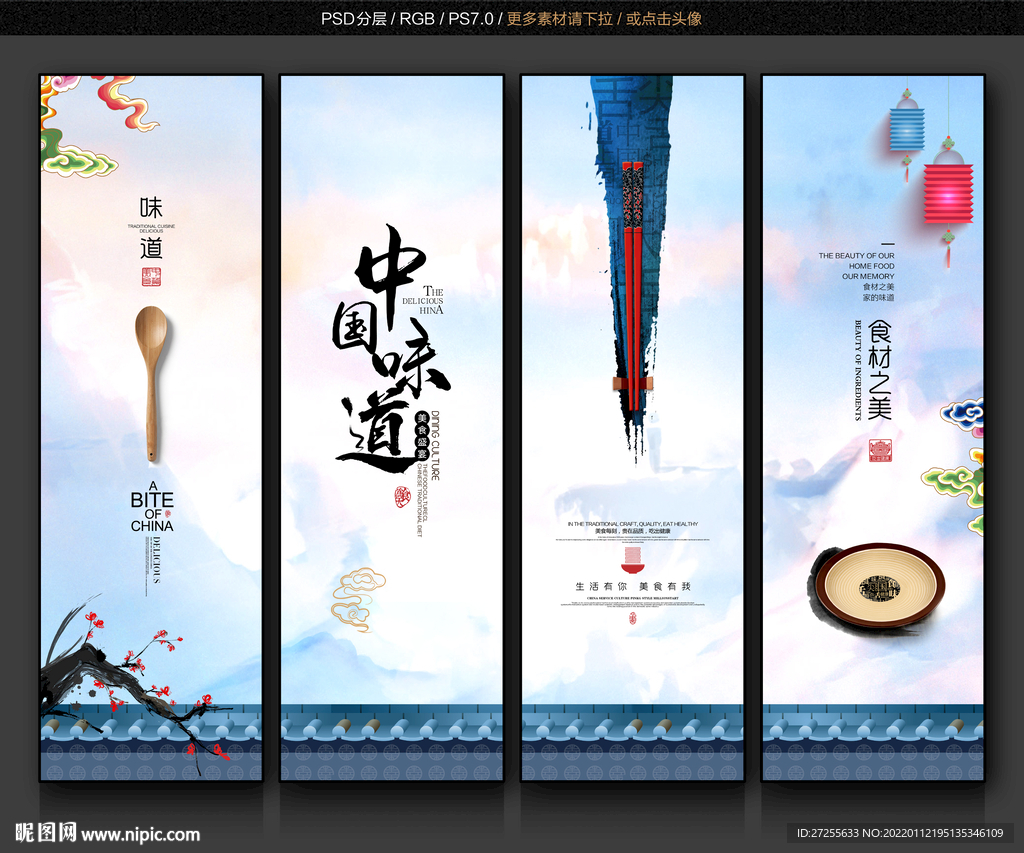 中国味道