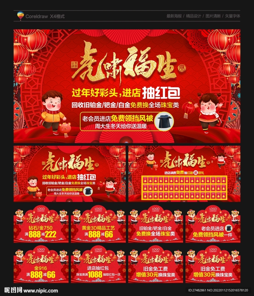 老庙黄金