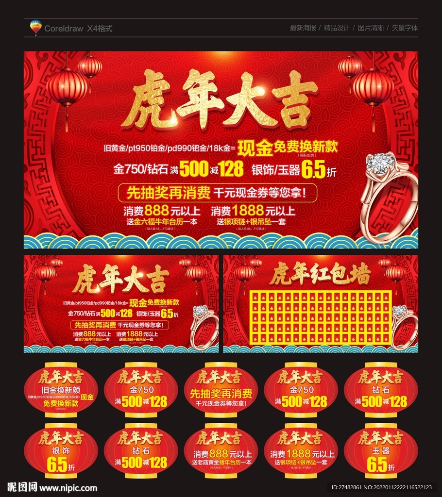 周六福