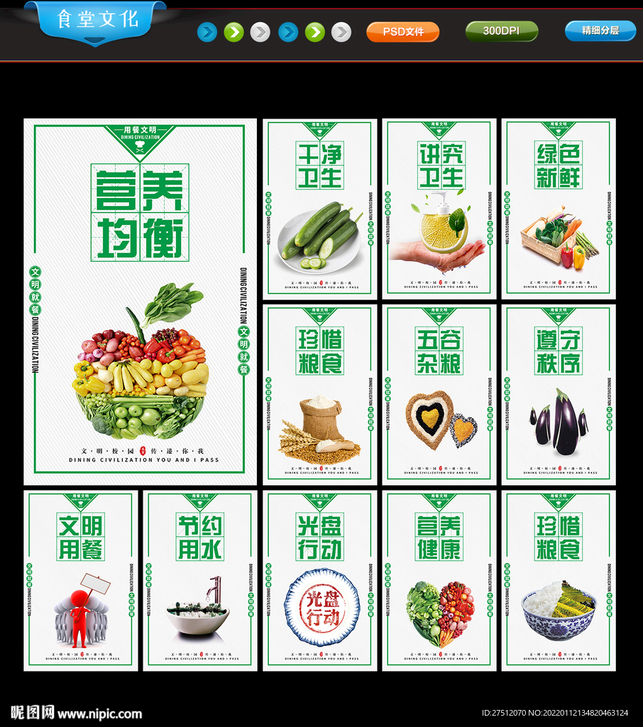 食堂文化