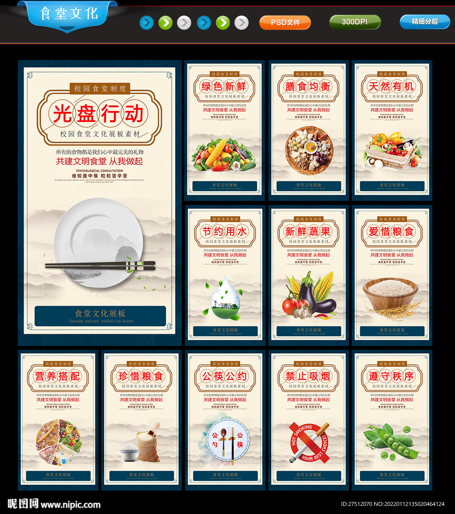 食堂