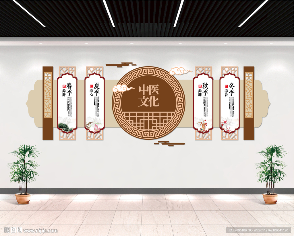 中医养生文化墙