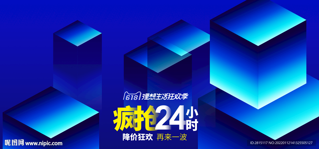 电商海报设计 促销 打折海报 