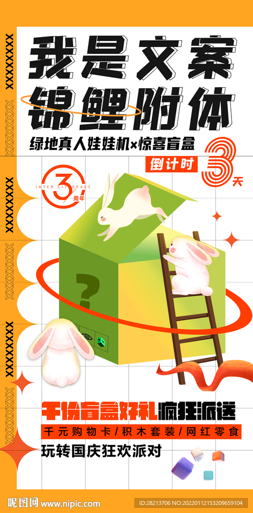 盲盒