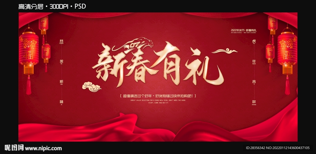 年货节图片