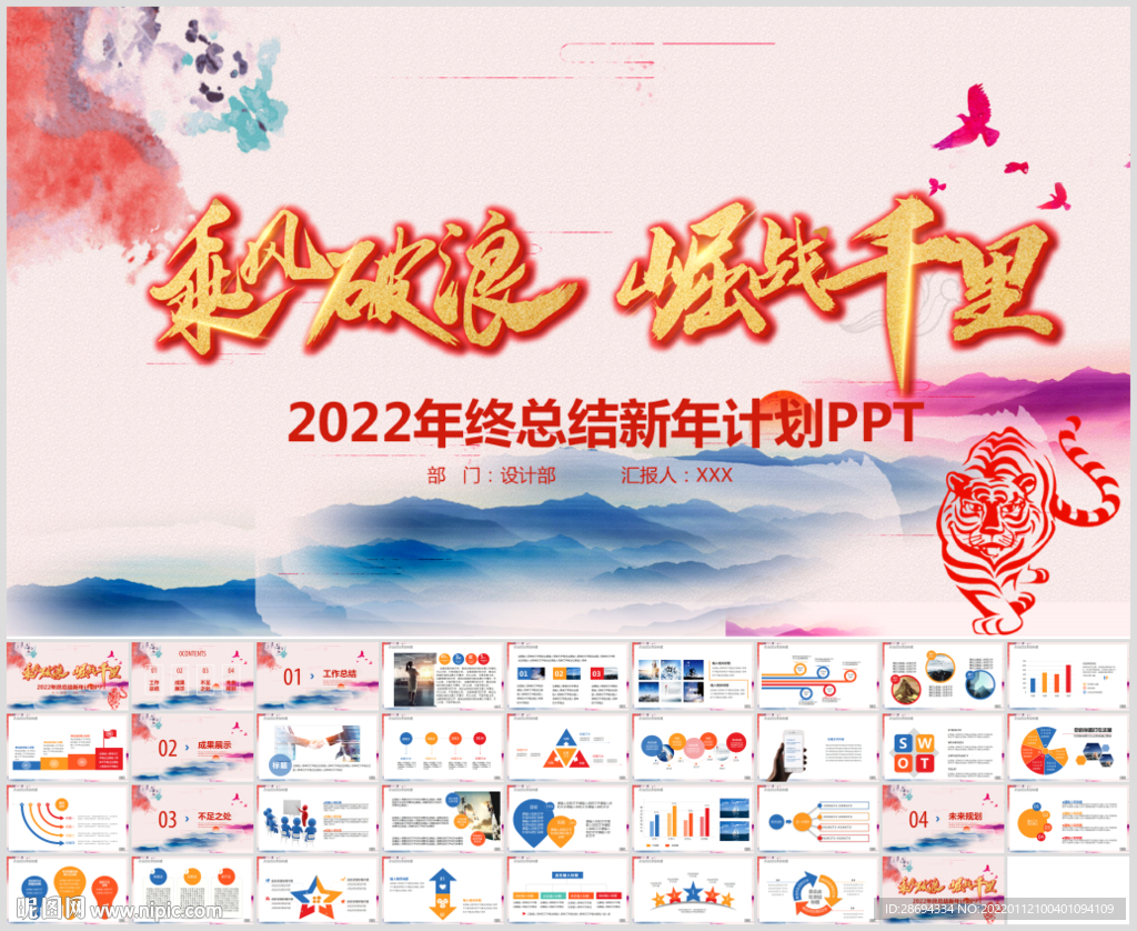 年终总结PPT