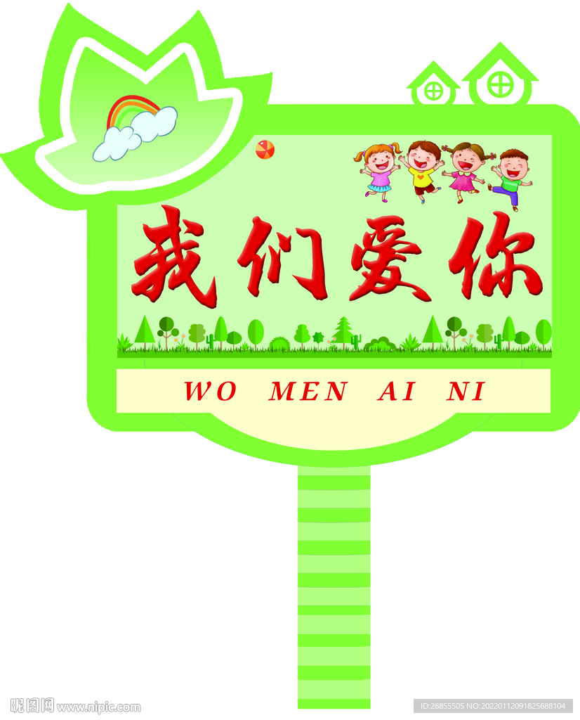 手举牌