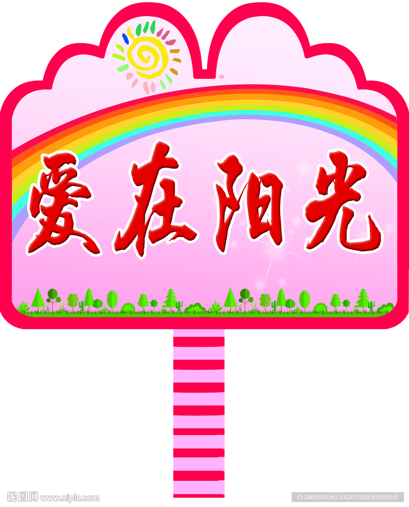 手举牌