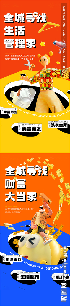 地产商铺系列刷屏