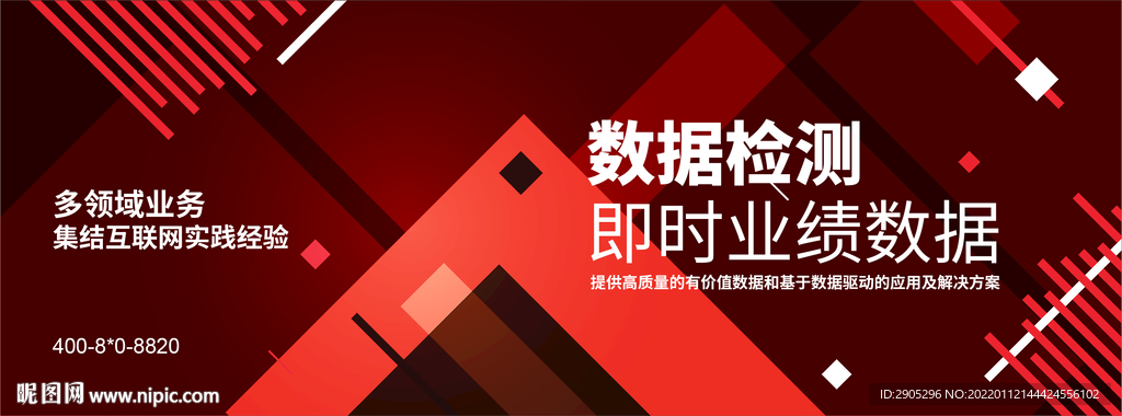 大数据科技网站banner