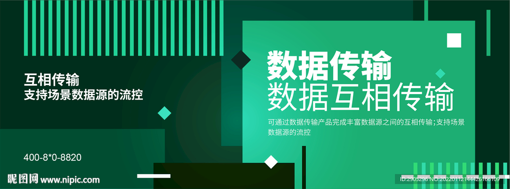 大数据科技网站banner