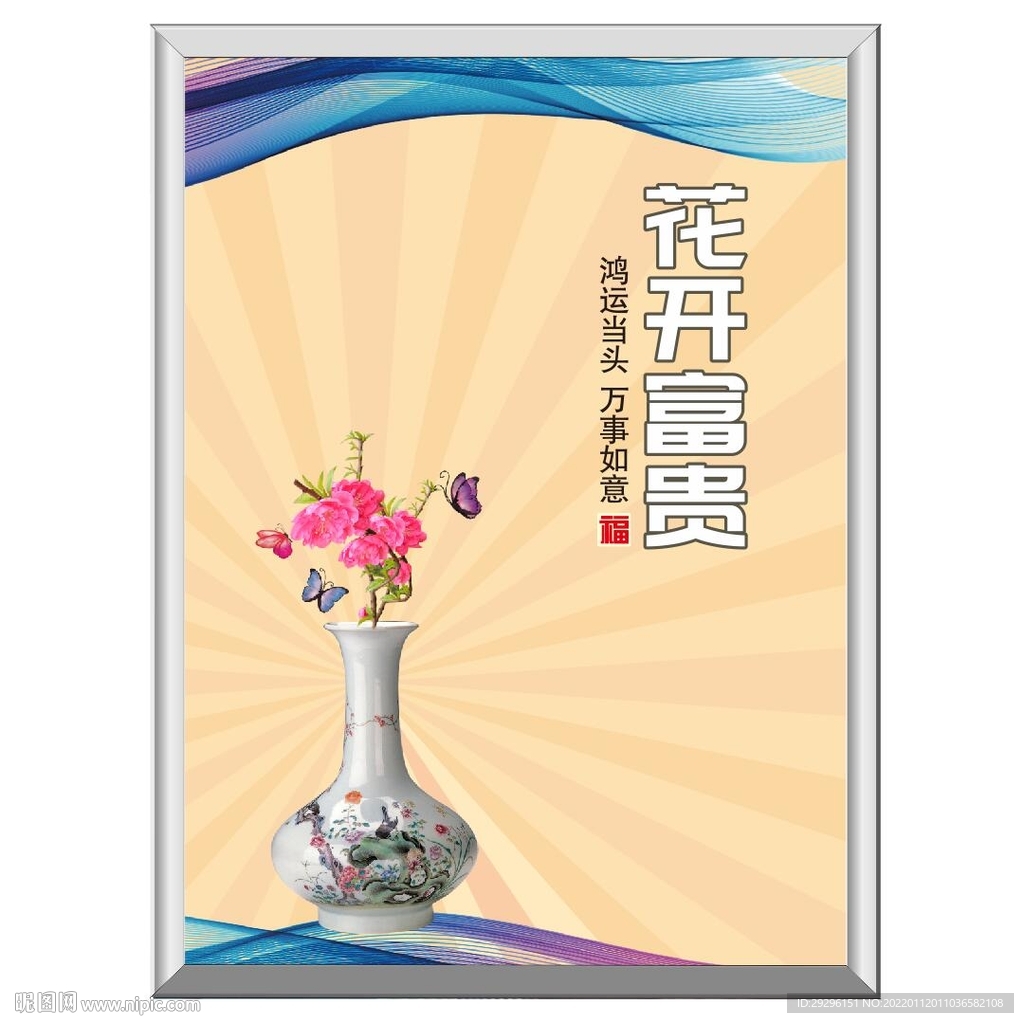 花瓶装饰画
