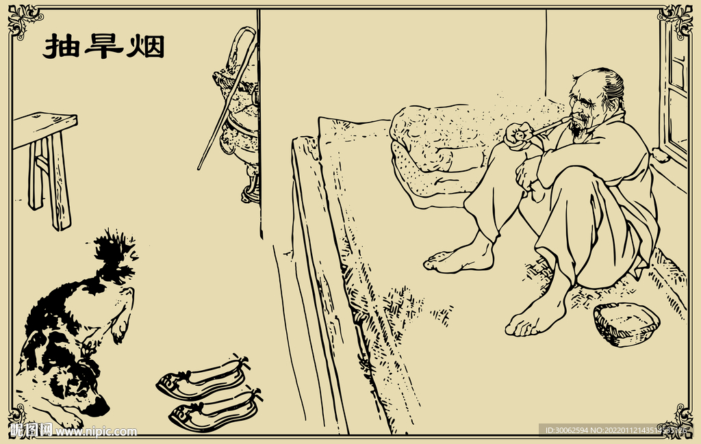 休闲 