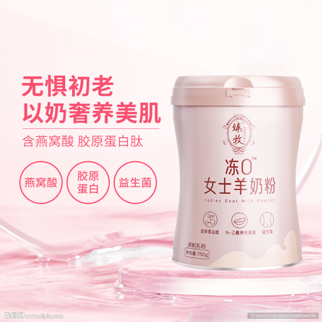 粉色化妆品质感逼格主图直通车
