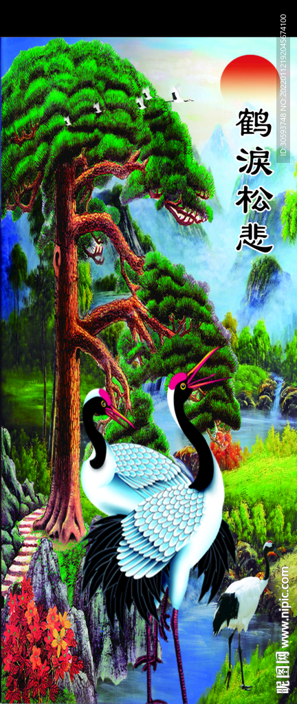 松鹤灵堂