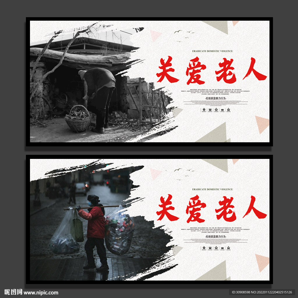 关爱老人
