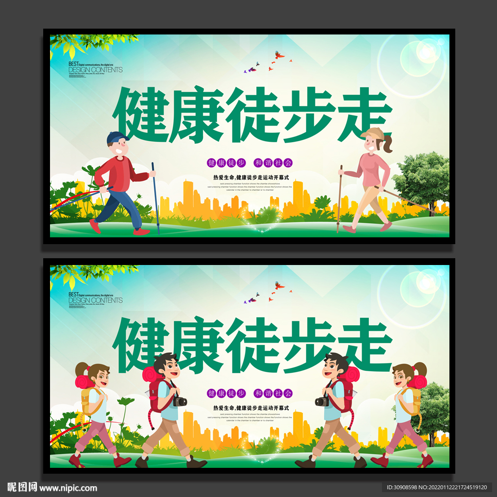 徒步