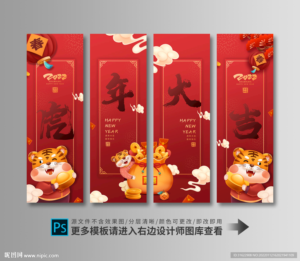 虎年吊旗