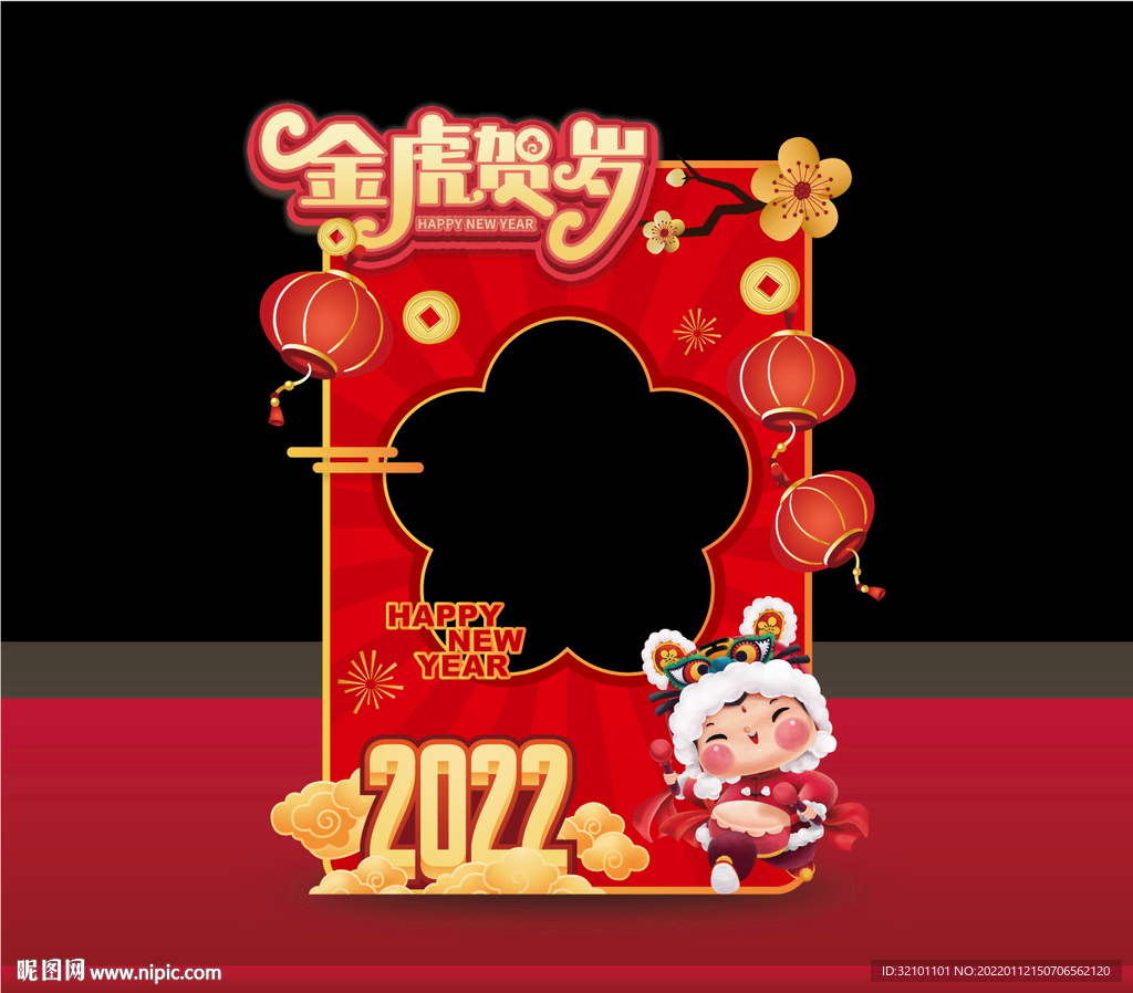 新年拍照框