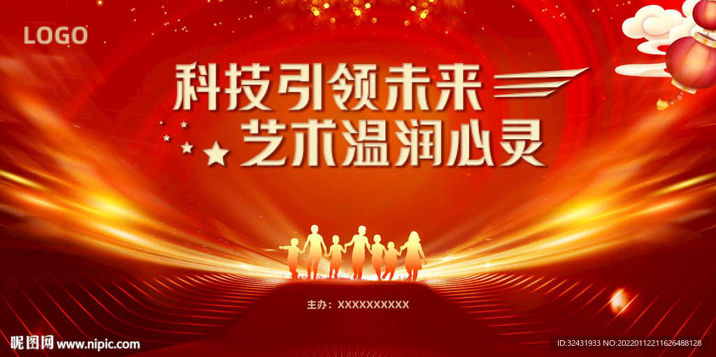 校园主题活动