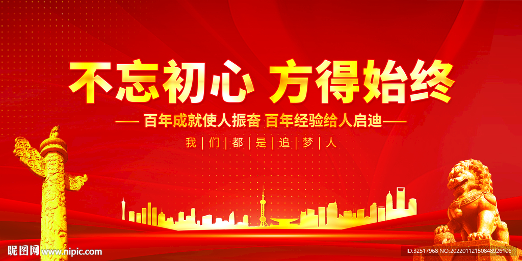 不忘初心方得始终