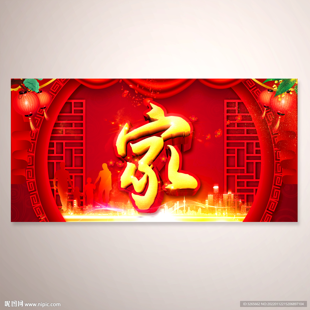 春运平安回家海报