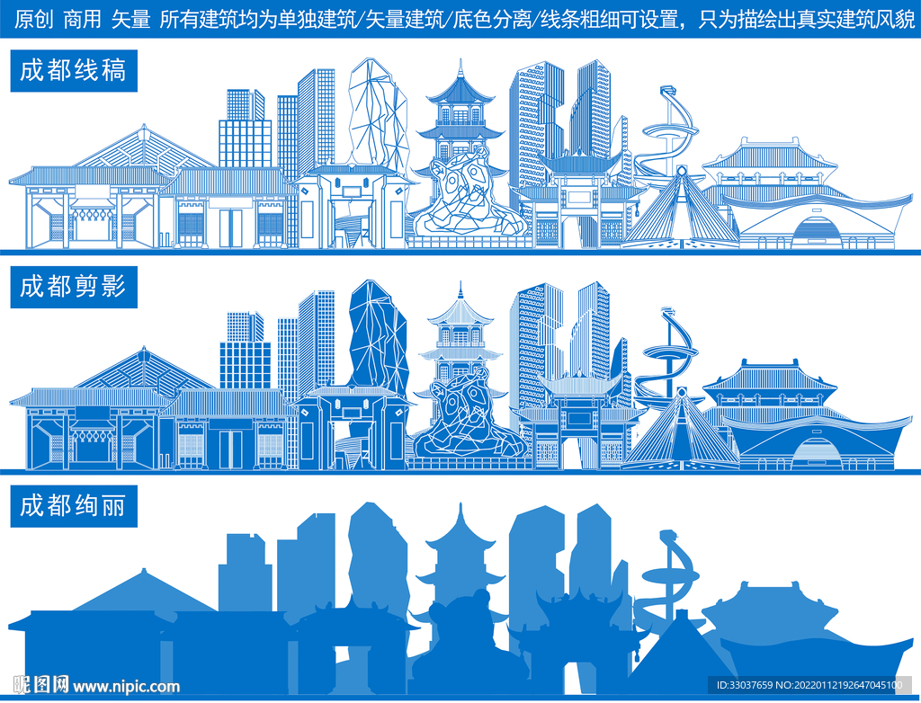 成都