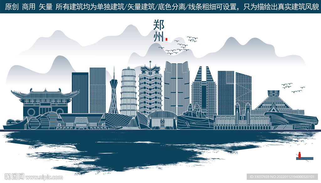 郑州