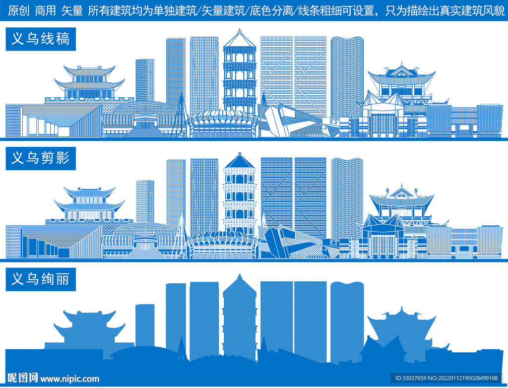 义乌