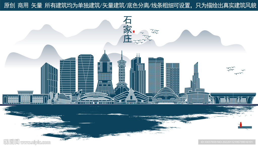 石家庄