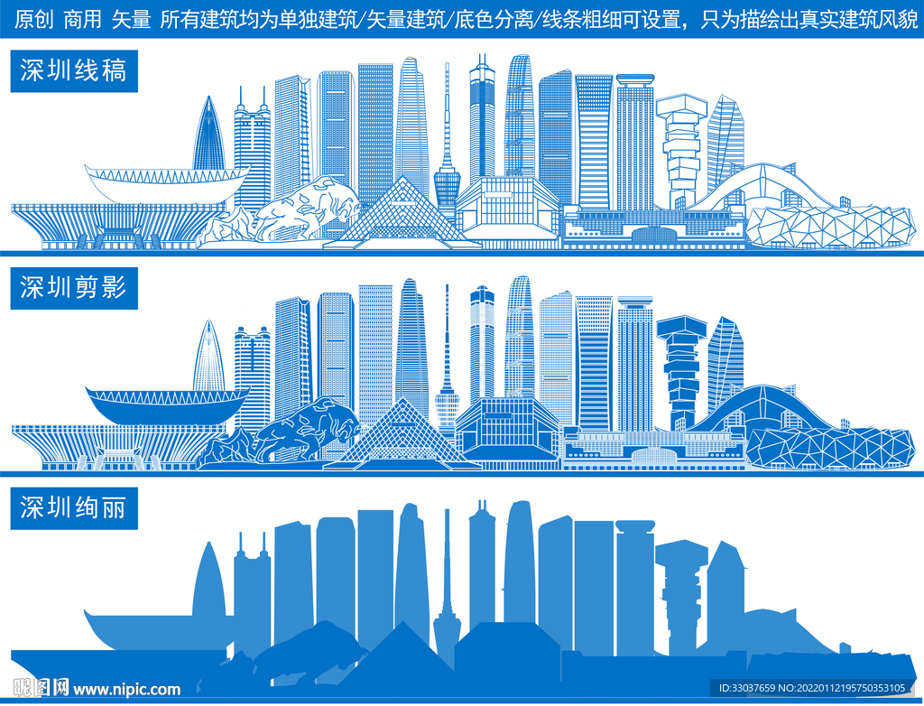 深圳