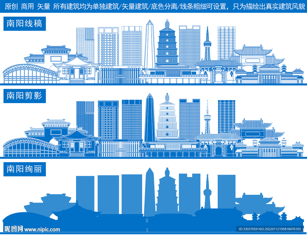 南阳
