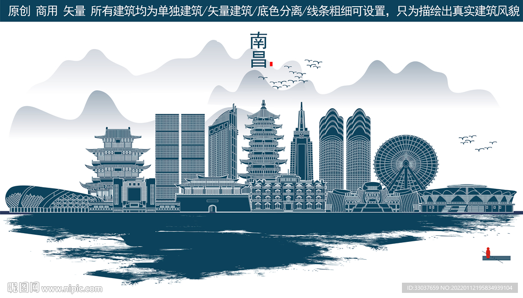 南昌
