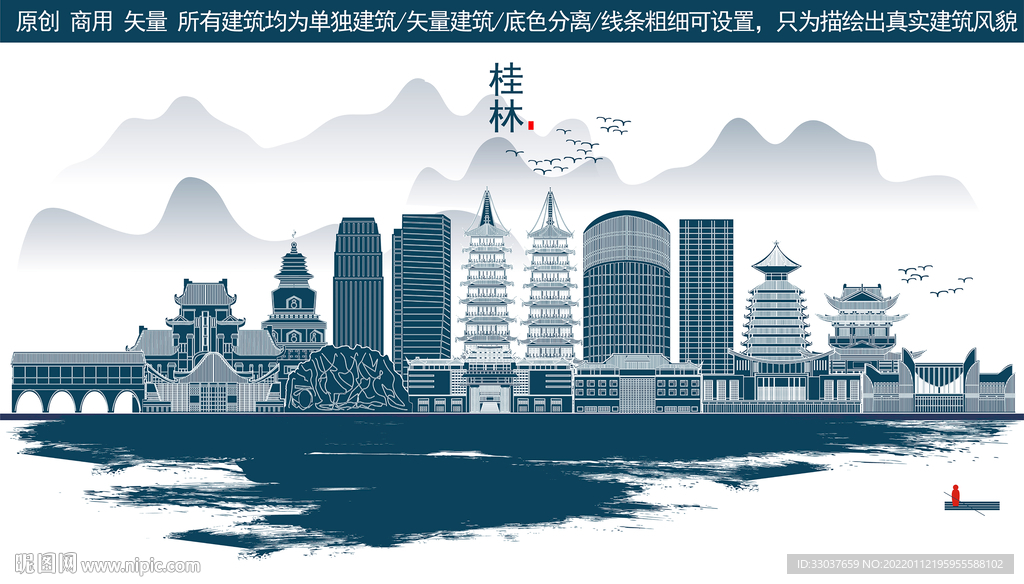 桂林
