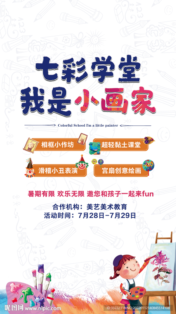 卡通画家