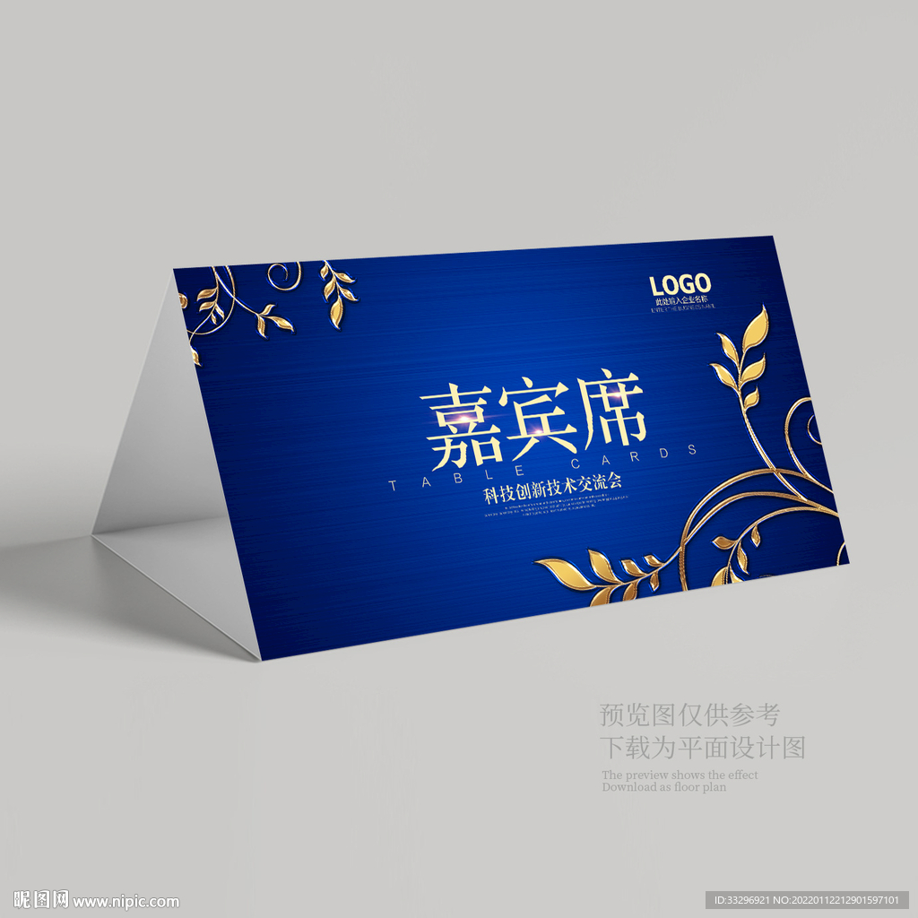 台签